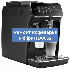 Замена | Ремонт термоблока на кофемашине Philips HD8652 в Ижевске